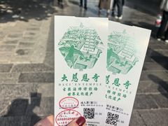 -大慈恩寺(大雁塔)