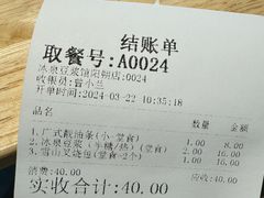 -冰泉豆浆馆(阳朔店)
