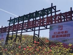-大围山国家森林公园