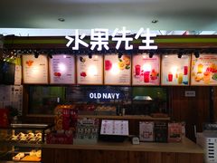 -Mr.Fruits水果先生(朝阳门悠唐店)