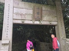 -普陀山风景区-佛顶山