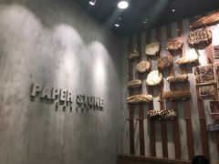 -PAPER STONE BAKERY(天汇广场店)