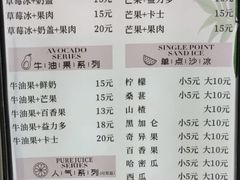 -十二中草莓冰·红豆沙冰屋(十二中店)