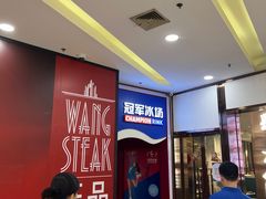 -冠军冰场CHAMPION RINK(百联又一城店)