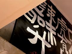 -大虎重庆老火锅(正弘城店)