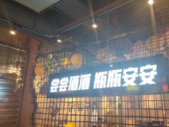-大头叔烤鸡爪·朝鲜族烤串(天池路店)