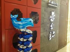 -蓉李记成都名小吃(二七万达店)