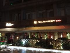 -酷cigar&whisky·bar(神仙树店)