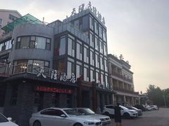 -天隆酒店·本地海鲜鲁菜(烟台大学店)
