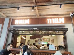-婉泰·特色小吃·舂鸡脚(告庄二店)