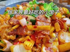 -业华湘·特色菜