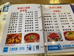 -集源江湖菜(双林路店)
