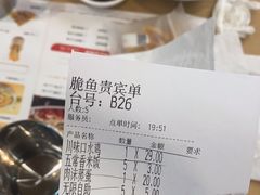 -大丰收脆鱼(浦西万达店)