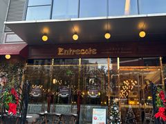 -Entrecôte 法国牛扒馆(保利·时光里店)