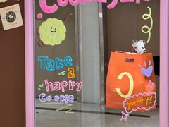 -CookieJar曲奇家(东方宝泰店)