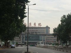 -西京医院