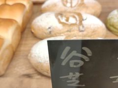 -面包与我Bread Or Me(长城汇店)