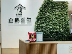-中间带医疗(成都旗舰店)