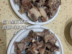 -313羊庄铁锅烀羊肉(望京店)