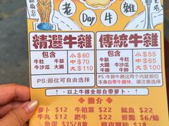 -老day牛杂(官也街总店)