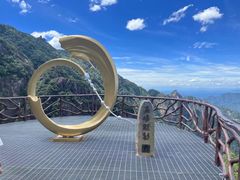 -三清山风景名胜区
