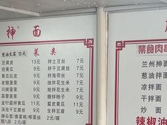 -正宗胖子抻面馆(岭东路店)