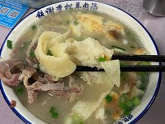 -铁谢李松祖传羊肉汤馆