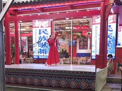 -刘姐啤酒鱼民族演艺餐厅(西街总店)