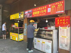 -朱记小郑酥烧饼(建康路店)