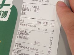 -老乡鸡(寿县三中店)