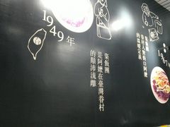 -眷村阿嬷(花城汇店)
