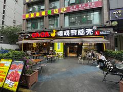 -嘎嘎鸭脑壳(驷马桥店)