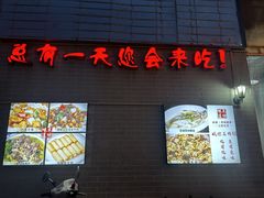 -东坊味道私房菜·地道顺德菜(大良店)