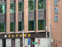 -恭敬李·烤鸭(天坛北门店)