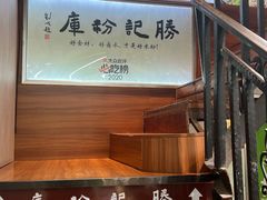 -勝记粉库桂林米粉非遗传承(西街店)