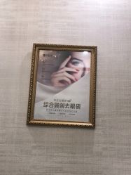 点击看大图 -广州健丽·去眼袋医疗美容机构