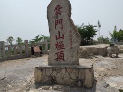 -青州市云门山风景区