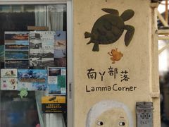 -南丫岛