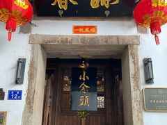 -三坊七巷历史文化街区