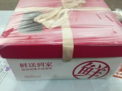 -幸福西饼生日蛋糕·下午茶(番禺店)