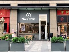 门面-Infica Coffee