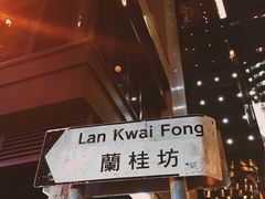 -兰桂坊