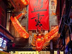 -盟重烧烤(高正街店)