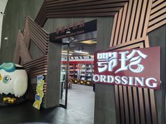 -鄂尔多斯博物馆
