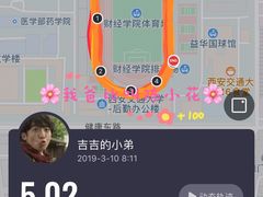 -西安交通大学(雁塔校区)