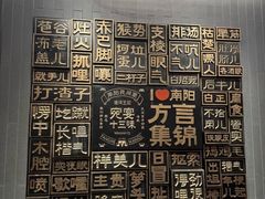 -唐河王记·南阳民间菜(国基路店)