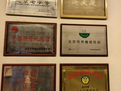 -玉华台饭庄(裕中西里小区店)