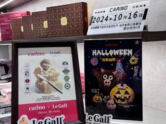 -CARINO BAKERY&CAFE(南方商城店)