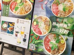 -Pho Asia 亚阁越南料理(上海来福士广场店)