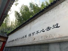 -五祖寺